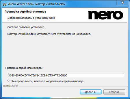 Установить программу Nero WaveEditor