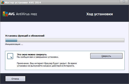 Установка антивируса AVG Anti-Virus Free