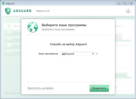 Установка программы Adguard