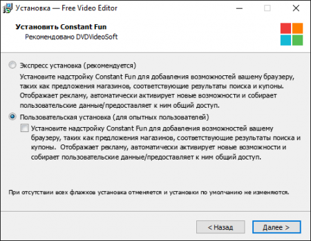 Установка программы Free Dvideo Editor