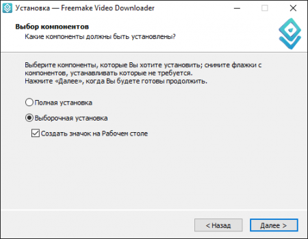 Установка программы Freemake Video Downloader