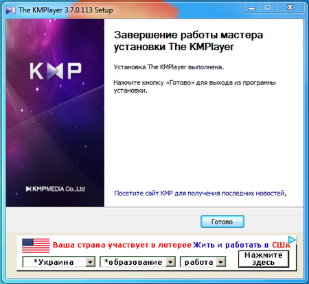 установить KMPlayer