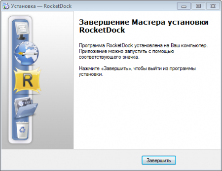 Установка RocketDock