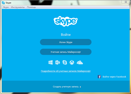 Окно приглашения программы Skype