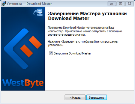 Download-Master-install-8