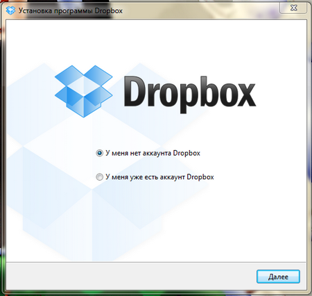 Регистрация в DropBox
